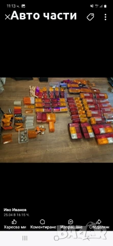 авточасти и аксесоари за руски коли на телефон 0895486622