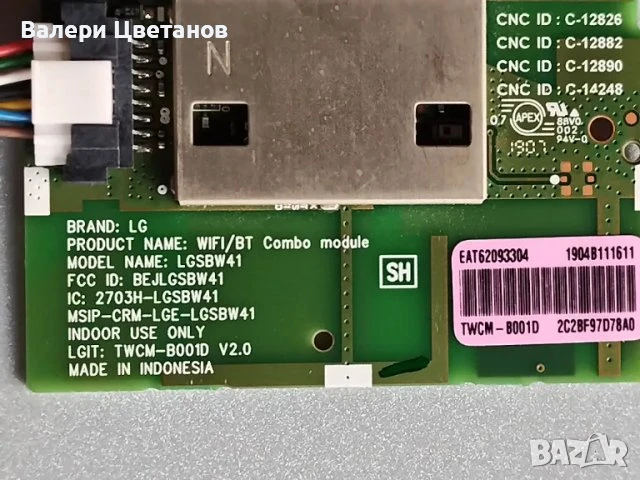 телевизор LG 65SM5KD-B на части, снимка 14 - Телевизори - 51366303