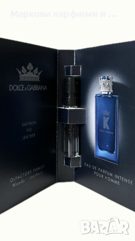 Dolce Gabbana - K (King) Eau de parfum INTENSE, мъжка мостра 1,5 мл, снимка 4 - Мъжки парфюми - 44865311