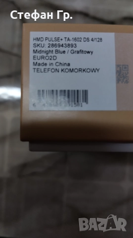 Чисто нов телефон NOKIA HMD Pulse plus 128 GB памет, снимка 4 - Други - 51735058