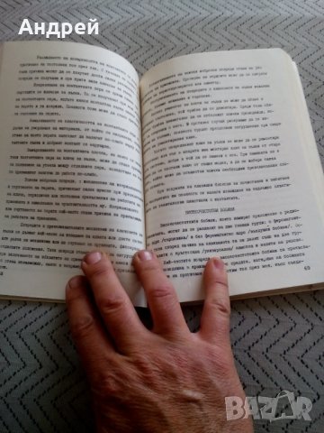 Устройство и ремонт на радиоприемниците, снимка 2 - Други ценни предмети - 28912157