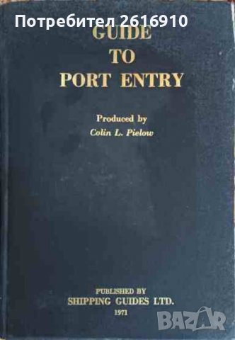 Справочник за влизане в пристанище , снимка 1 - Специализирана литература - 37820529