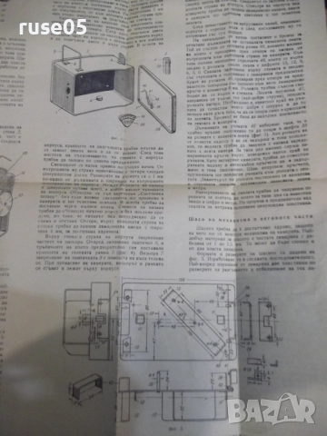 Ръководство за работа с киноснимачен апарат - 1963 г., снимка 8 - Чанти, стативи, аксесоари - 52056463