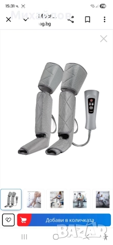 Масажор за крака Renpho ALM070