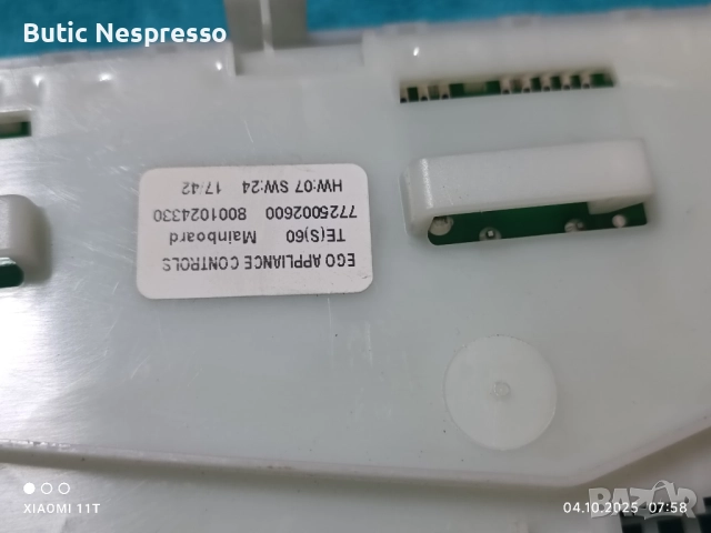 главна платка Siemens EQ6 series , снимка 4 - Кафемашини - 51939657