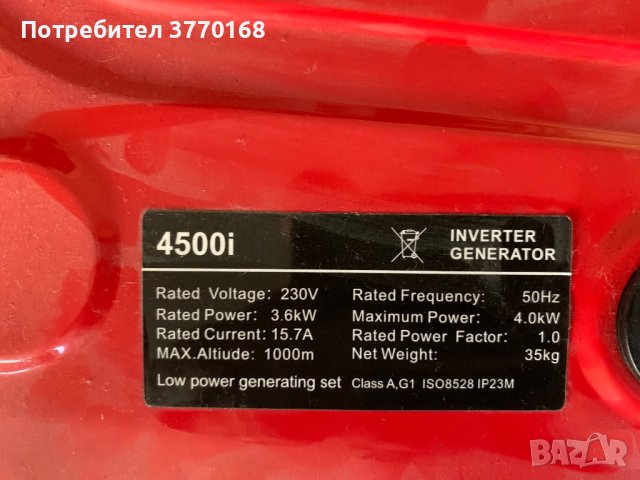 Генератор инверторен за ток 4 КВ, снимка 3 - Генератори - 43501379