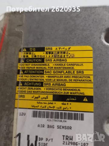 Модул еърбег Тойота Ярис 2008 . Номер 89170-0D2500 , снимка 3 - Части - 44117373