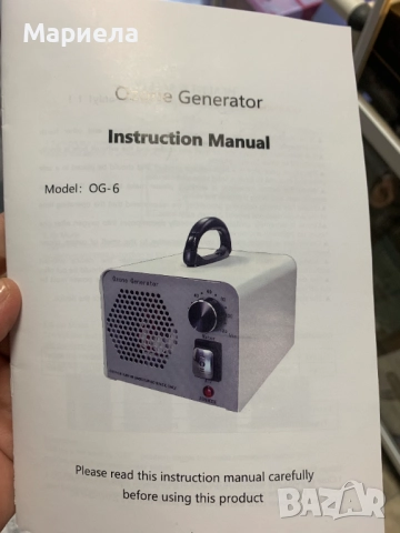 Oзонов генератор 60 000 мг/ч / 120 минути таймер