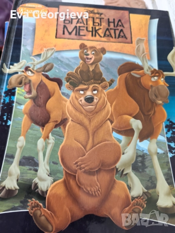 Книги прикази, снимка 5 - Детски книжки - 52770667