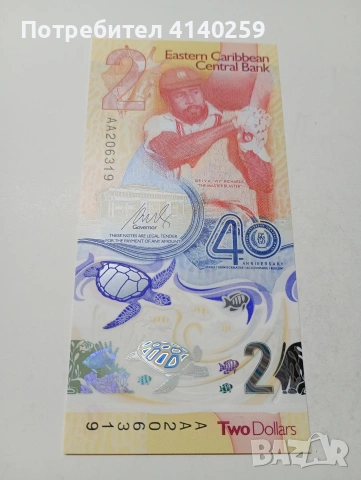 ИЗТОЧНИ КАРИБИ БАНКНОТА 20 ДОЛАРА 2023 Г 