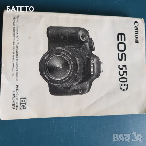 Canon550D EOS, снимка 4 - Фотоапарати - 43851422