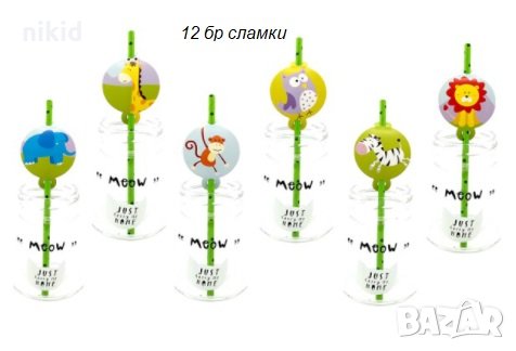 12 бр сламки с животни Джунгла Сафари Зоо Диви парти украса декорация рожден ден