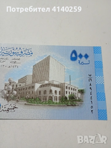 СИРИЯ БАНКНОТА 500 ЛИРИ 2013 Г , снимка 2 - Нумизматика и бонистика - 53122363