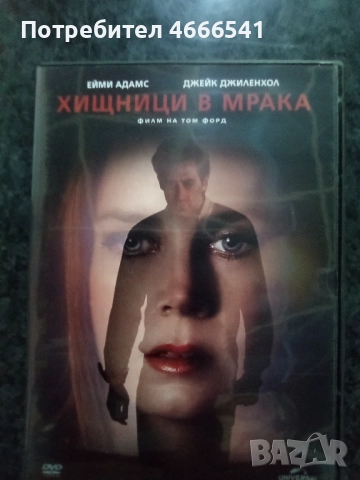 Продавам филми с български субтитри цена 10 лева, снимка 9 - DVD филми - 52814333