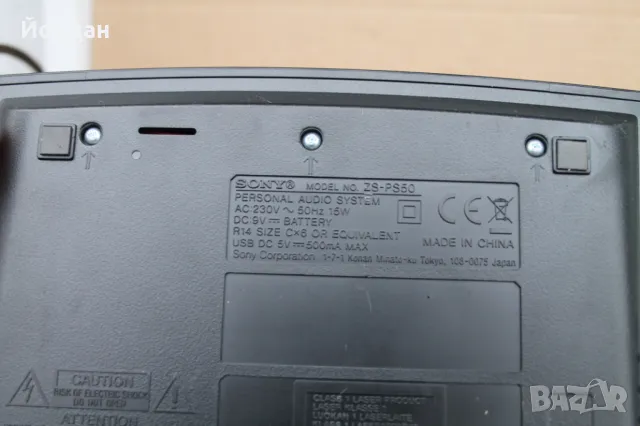 Радио ''Sony ZS-PS 50'', снимка 15 - Радиокасетофони, транзистори - 48252210