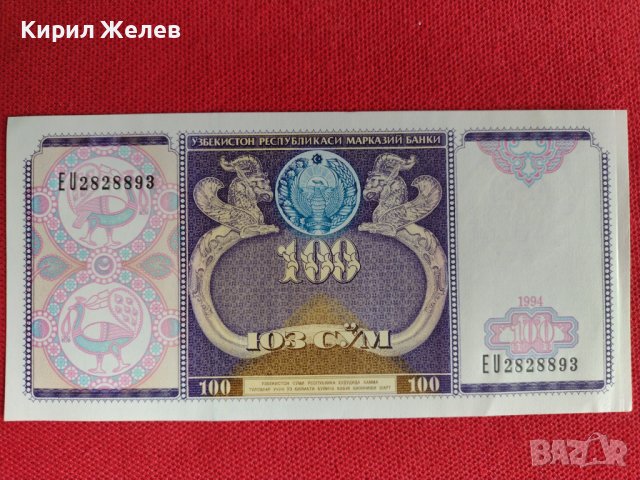 Банкнота УЗБЕКИСТАН НЕВЕРОЯТНО КРАСИВА РЯДКА ПЕРФЕКТНО СЪСТОЯНИЕ ЗА КОЛЕКЦИОНЕРИ 27437