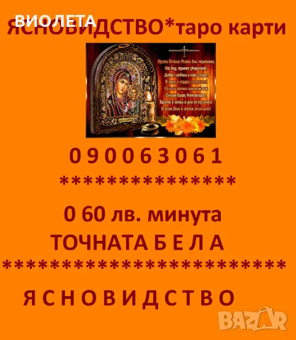 ФЕНОМЕНЪТ КАЛИ * 100 % ЯСНОВИДСТВО, снимка 7 - Събиране на разделени двойки - 15927122