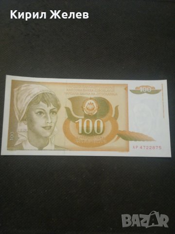 Банкнота Югославия - 12839, снимка 2 - Нумизматика и бонистика - 28234067