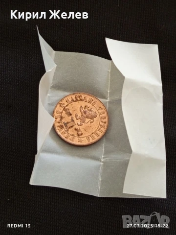 Рядка монета 1 лев 1976г. НРБ 100г. АПРИЛСКО ВЪСТАНИЕ за КОЛЕКЦИОНЕРИ 46139, снимка 11 - Нумизматика и бонистика - 51157896