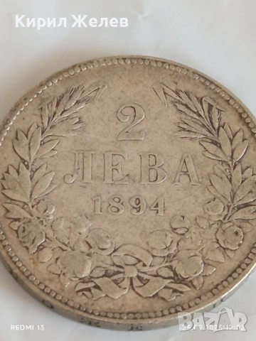 Сребърна монета 2 лева 1894г. Княжество България Княз Фердинанд първи 35235, снимка 6 - Нумизматика и бонистика - 51831706