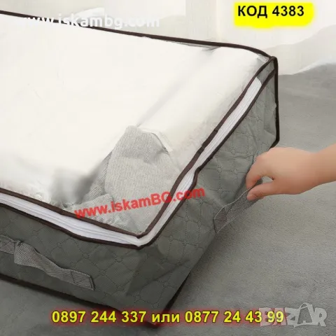 Органайзер за дрехи и завивки - КОД 4383, снимка 8 - Органайзери - 49643191