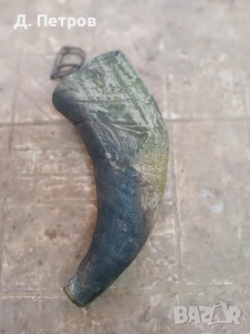 Рог от бивол катраница