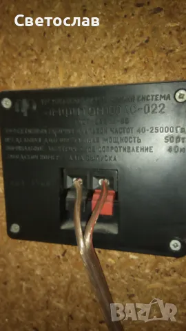 Тонколони Амфитон 100АС-022, снимка 9 - Тонколони - 50319272