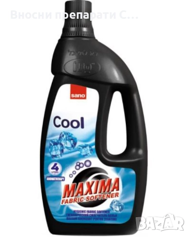 Омекотител Sano Maxima Cool Aromatherapy, 4 литра 