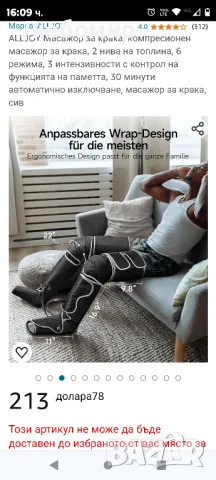 ALLJOY Масажор за крака, компресионен масажор за крака, 2 нива на топлина, 6 режима , снимка 3 - Масажори - 47606890