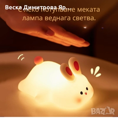 Нощна лед лампа заек Tilihome Rabbit LED Light - сладка заешка лампа, снимка 3 - Лед осветление - 52024375