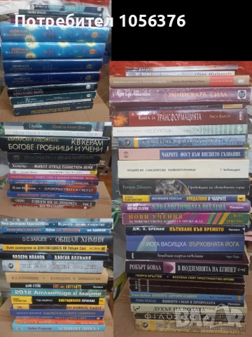 Продавам 2-3 библиотеки с четива., снимка 7 - Художествена литература - 53585754