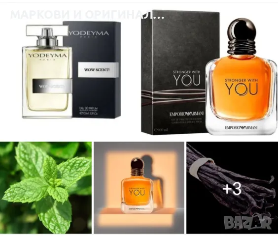 Yodeyma WOW SCENT 50мл. Мъжки парфюм!, снимка 4 - Мъжки парфюми - 50319197