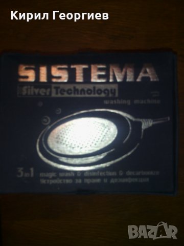 Устройство  за  пране и  дезинфекция Volcano Silver 3 ln  1