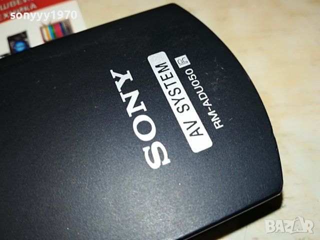 SONY RM-ADU050 AUDIO REMOTE-ВНОС SWISS 0409221945, снимка 9 - Други - 37899184