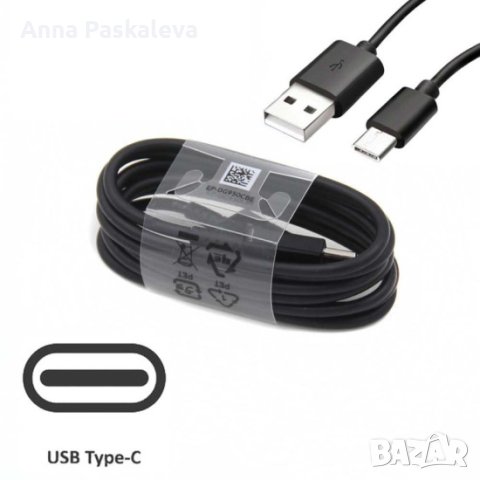 10бр. USB Кабел type C