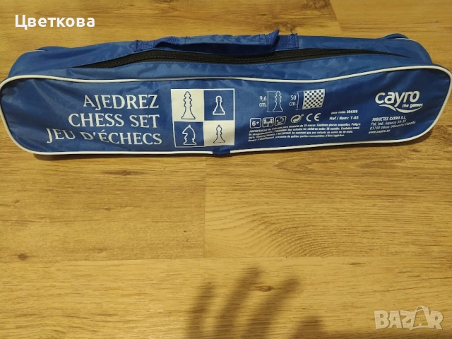 сгъваем шах