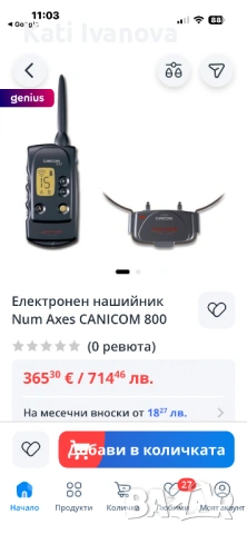 Електронен нашийник за обучение Num Axes CANICOM 800 , снимка 2 - За кучета - 53218499