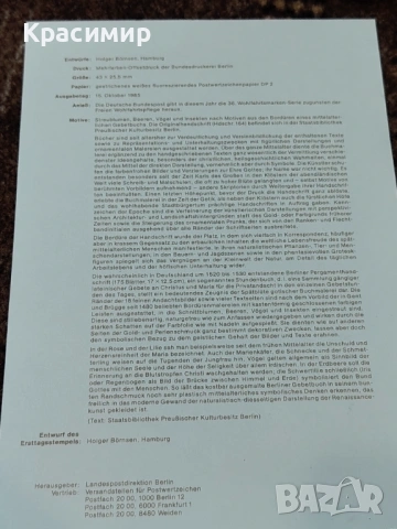 Първо дневна корица , снимка 5 - Филателия - 53421116