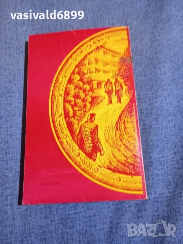 Макс Гало - Обител на могъщите , снимка 3 - Художествена литература - 52730537