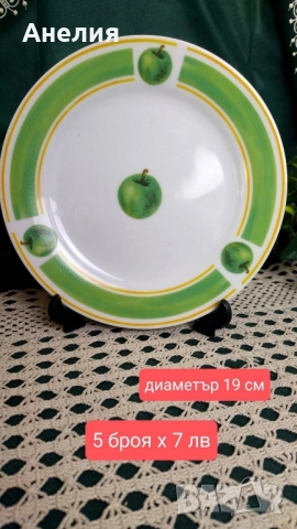 Сетове със зелена ябълка от Германия , снимка 3 - Чаши - 51888237