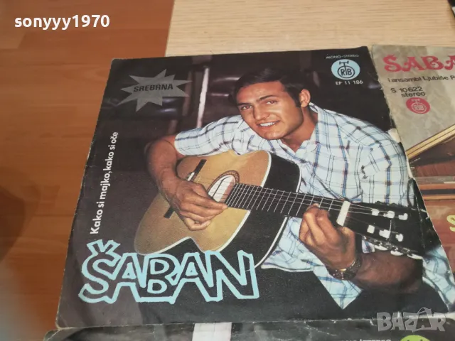 SABAN SAULIC-MADE IN YUGOSLAVIA-КОЛЕКЦИЯ ОТ 9 ПЛОЧИ 2410241457, снимка 11 - Грамофонни плочи - 47704135