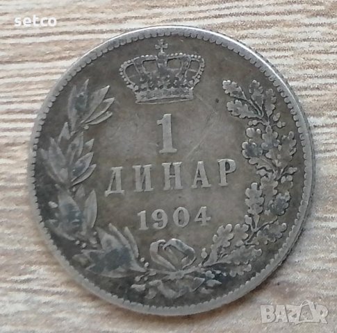 Сърбия 1 динар 1904 година е4