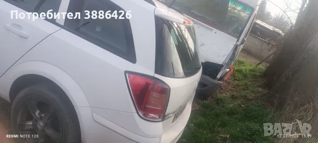 На части Опел Астра 1.7cdti, снимка 4 - Части - 49469328