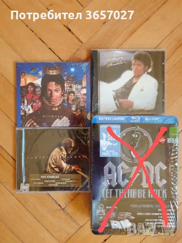 Музикални дискове