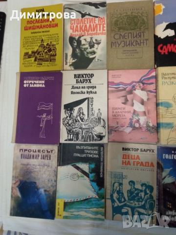 Книги с автор с буква В, снимка 4 - Художествена литература - 51869680
