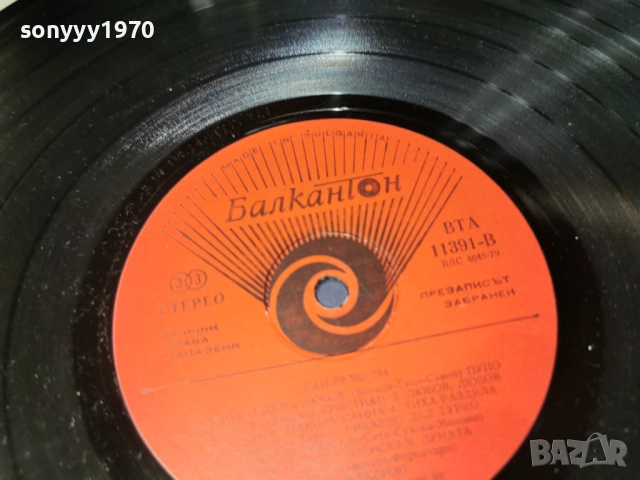 SAN REMO 84 1312251728, снимка 7 - Грамофонни плочи - 52775255