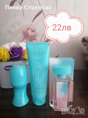 Дамски комплекти на AVON, снимка 13 - Дамски парфюми - 44846934