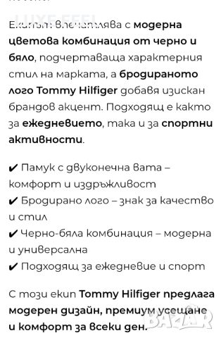 Мъжки Ватиран Комплект - лого Бродирано ⚜️ Tommy Hilfiger , снимка 2 - Спортни дрехи, екипи - 52542538