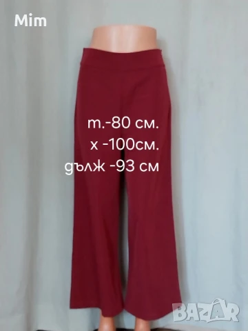 М/2XL Различни модели, размери и цветове панталони, снимка 2 - Панталони - 51146349