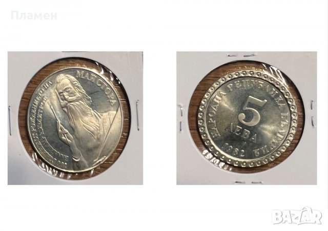 Български юбилейни монети, снимка 13 - Нумизматика и бонистика - 36408793